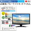 EIZO DuraVision FDX1003 FDX1003 [10.4] ǻȤ  饹ե  Ʊ 9H ֥롼饤ȥå ꥢ վݸե ᡼̵