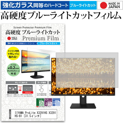 楽天市場】iiyama prolite x3291hs x3291hs-b1の通販 楽天市場】iiyama prolite x3291hs x3291hs-b1の通販