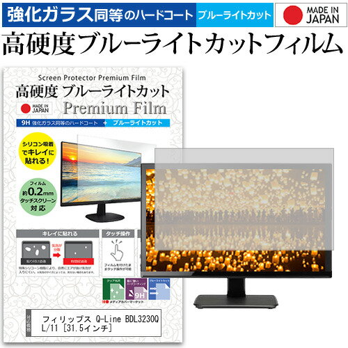 楽天市場】BDL3230QLの通販 楽天市場】BDL3230QLの通販