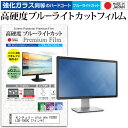 ＼10日はポイント10倍 ／ センチュリー plus one VIDEO LCD-7000C 7インチ 機種で使える 強化 ガラスフィルム と 同等の 高硬度9H ブルーライトカット クリア光沢 液晶保護フィルム メール便送料無料