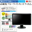 500OFFݥȯ桪 EIZO FlexScan S1934-TBK [19] ǻȤ  饹ե  Ʊ 9H ֥롼饤ȥå ꥢ վݸե ᡼̵