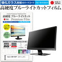 BenQ SW2700PT [27C`] @Ŏg  KXtB   dx9H u[CgJbg NA tیtB [֑