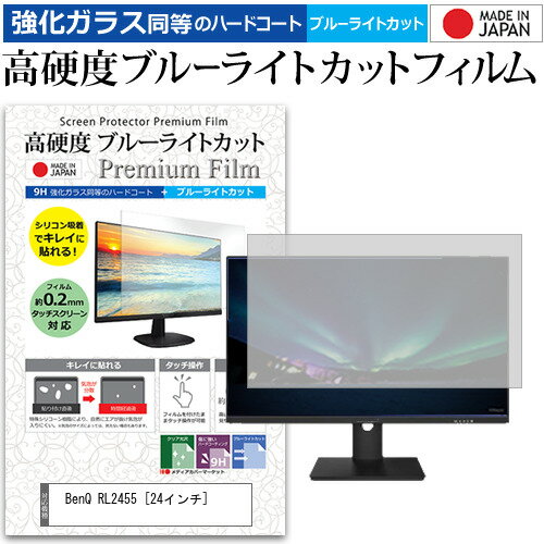 楽天市場】benq rl2455の通販 楽天市場】benq rl2455の通販