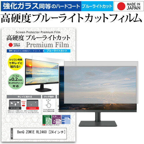 楽天市場】benq zowie rl2460の通販 楽天市場】benq zowie rl2460の通販
