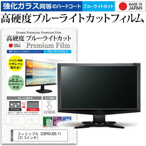 楽天市場】328p6vjeb/11 フィリップスの通販 楽天市場】328p6vjeb/11 フィリップスの通販