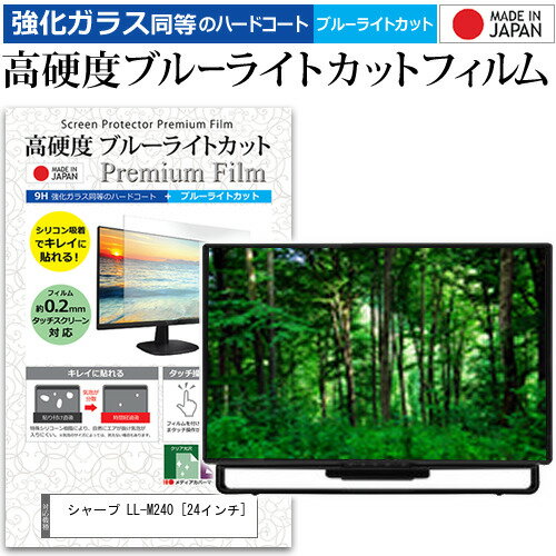 楽天市場】シャープ ll-m240の通販 楽天市場】シャープ ll-m240の通販