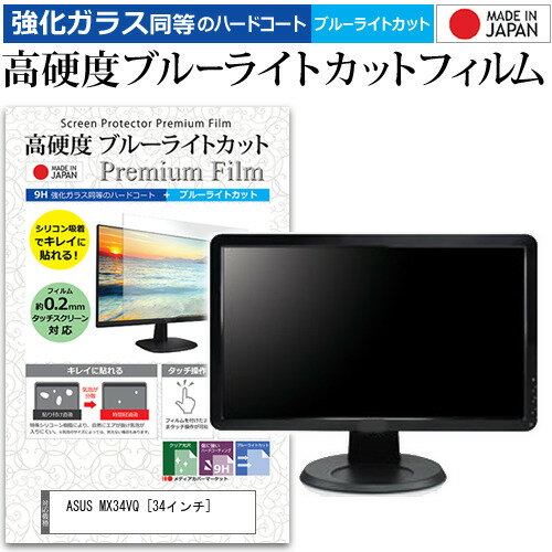 楽天市場】asus mx34vqの通販 楽天市場】asus mx34vqの通販