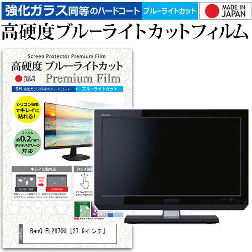 楽天市場】benq el2870uの通販 楽天市場】benq el2870uの通販