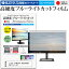 ＼5日はポイント最大5倍／ iiyama G-MASTER GB2560HSU [24.5インチ] 機種で使える 強化 ガラスフィルム と 同等の 高硬度9H ブルーライトカット クリア光沢 液晶保護フィルム メール便送料無料