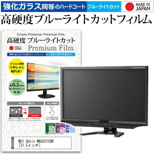 楽天市場】optix mag321cqrの通販 楽天市場】optix mag321cqrの通販