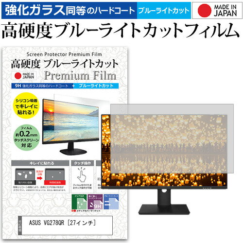 楽天市場】asus vg278qrの通販 楽天市場】asus vg278qrの通販