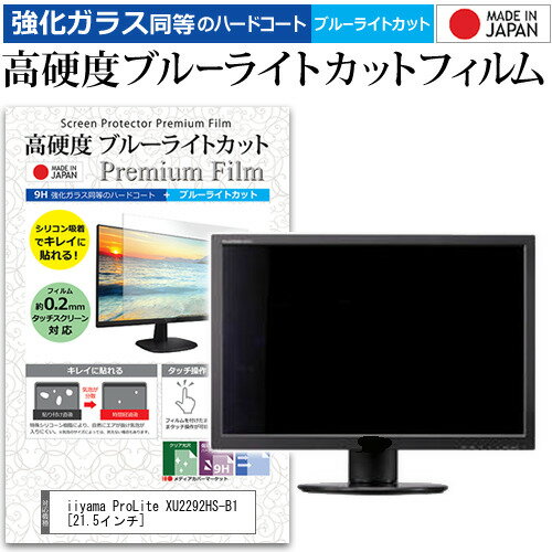 楽天市場】xu2292hs-b1(メーカーiiyama)の通販 楽天市場】xu2292hs-b1(メーカーiiyama)の通販