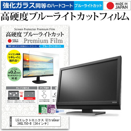 楽天市場】34gl750-bの通販 楽天市場】34gl750-bの通販