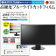 ViewSonic VX2758-2KP-MHD-7 [27インチ] 機種で使える 強化 ガラスフィルム と 同等の 高硬度9H ブルーライトカット クリア光沢 液晶保護フィルム メール便送料無料