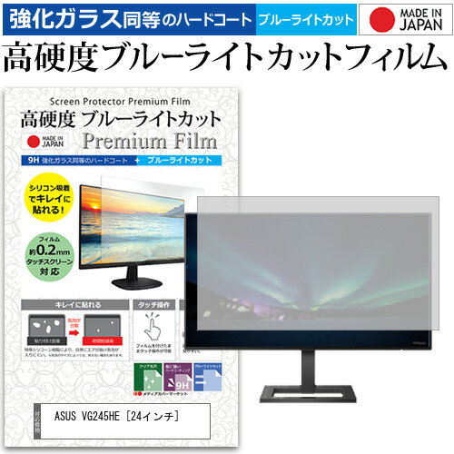 楽天市場】asus vg245heの通販 楽天市場】asus vg245heの通販