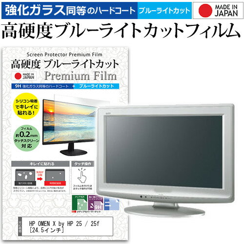 楽天市場】omen x by hp 25f 240hz(パソコン・周辺機器)の通販 楽天市場】omen x by hp 25f 240hz(パソコン・周辺機器)の通販