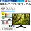 iiyama ProLite XB3270QS-2 [31.5 (2560x1440)] ǻȤ  饹ե  Ʊ 9H ֥롼饤ȥå ꥢ վݸե ᡼̵