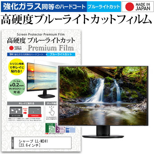 楽天市場】シャープ ll-m241(パソコン・周辺機器)の通販 楽天市場】シャープ ll-m241(パソコン・周辺機器)の通販