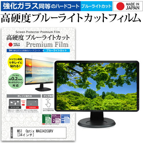 楽天市場】optix mag342cqrvの通販 楽天市場】optix mag342cqrvの通販
