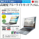 Lenovo 300e Chromebook 2nd Gen 2020年版 11.6インチ 保護 フィルム カバー シート クリア 光沢 ブルーライトカット 強化ガラスと同等 高硬度9H 液晶保護フィルム メール便送料無料