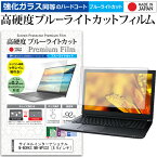 ＼5日はポイント最大5倍／ サイエルインターナショナル M-WORKS MW-WPC02 [8.9インチ] 保護 フィルム カバー シート クリア 光沢 ブルーライトカット 強化ガラスと同等 高硬度9H 液晶保護フィルム メール便送料無料