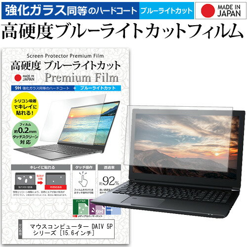 マウスコンピューター DAIV 5P シリー