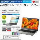 Dell Precision 5560 2022年版  保護 フィルム カバー シート クリア 光沢 ブルーライトカット 強化ガラスと同等 高硬度9H 液晶保護フィルム メール便送料無料