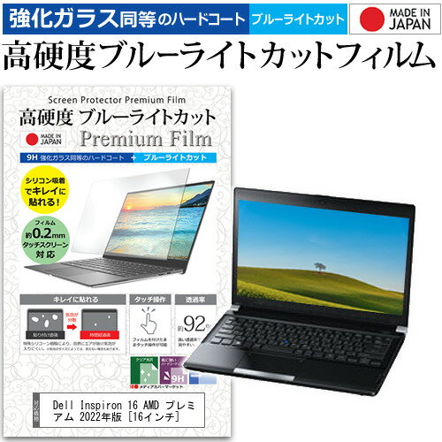 Dell Inspiron 16 AMD プレミアム 2022年版 