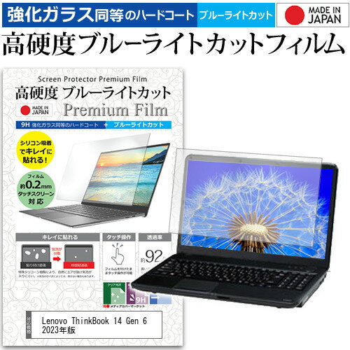 Lenovo ThinkBook 14 Gen 6 2023年版 [14イン
