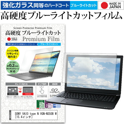 SONY VAIO type N VGN-NS50B W [15.4インチ] 機