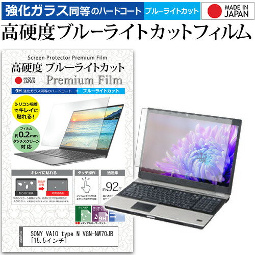 SONY VAIO type N VGN-NW70JB [15.5インチ] 機