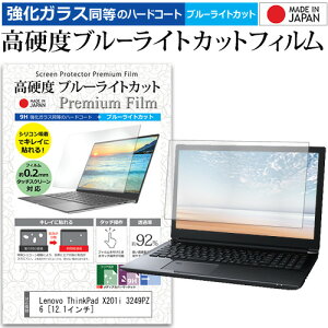 5ϥݥȺ5ܡ Lenovo ThinkPad X201i 3249PZ6 [12.1] ǻȤ  饹ե  Ʊ 9H ֥롼饤ȥå ꥢ վݸե ᡼̵