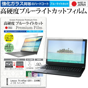 5ϥݥȺ5ܡ Lenovo ThinkPad X201i 3249MGJ [12.1] ǻȤ  饹ե  Ʊ 9H ֥롼饤ȥå ꥢ վݸե ᡼̵