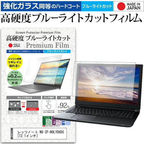 レッツノート N9 CF-N9LYD6DS [12.1インチ