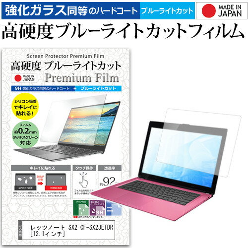 ＼20日はポイント最大5倍!!/ レッツノート ...の商品画像