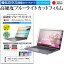 ASUS TAICHI21 TAICHI21-CW009H [11.6] ǻȤ  饹ե  Ʊ 9H ֥롼饤ȥå ꥢ վݸե ᡼̵