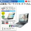 ѡSALE P5 ASUS VivoBook S500CA S500CA-CJ3217 [15.6] ǻȤ  饹ե  Ʊ 9H ֥롼饤ȥå ꥢ վݸե ᡼̵