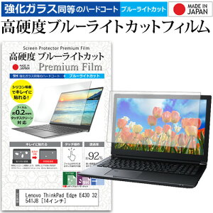 10ϥݥ10!! Lenovo ThinkPad Edge E430 32541J8 [14] ǻȤ  饹ե  Ʊ 9H ֥롼饤ȥå ꥢ վݸե ᡼̵