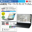 ＼1日はポイント5倍 ／ SONY VAIO Duo 11 11.6インチ 機種で使える 強化 ガラスフィルム と 同等の 高硬度9H ブルーライトカット クリア光沢 液晶保護フィルム メール便送料無料