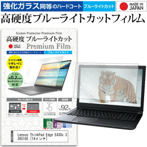 Lenovo ThinkPad Edge E430c 33651G5 [14] ǻȤ  饹ե  Ʊ 9H ֥롼饤ȥå ꥢ վݸե ᡼̵