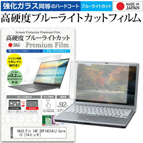 VAIO Fit 14E SVF1431A1J Core i5 [14インチ] 