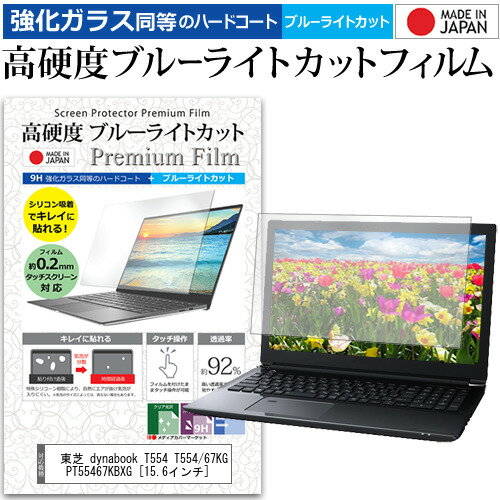 楽天市場】dynabook t554/67kの通販 楽天市場】dynabook t554/67kの通販