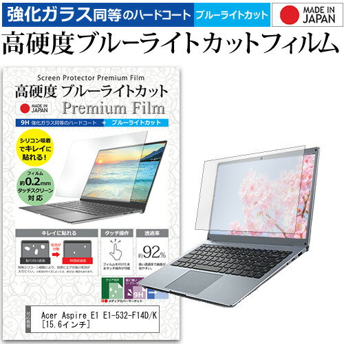 Acer Aspire E1 E1-532-F14D/K [15.6インチ] 機