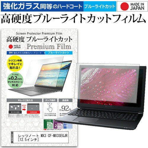 レッツノート MX3 CF-MX3SEGJR [12.5イン