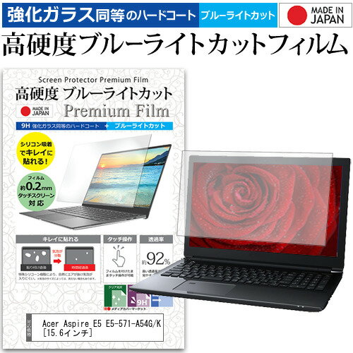 Acer Aspire E5 E5-571-A54G/K [15.6インチ] 機