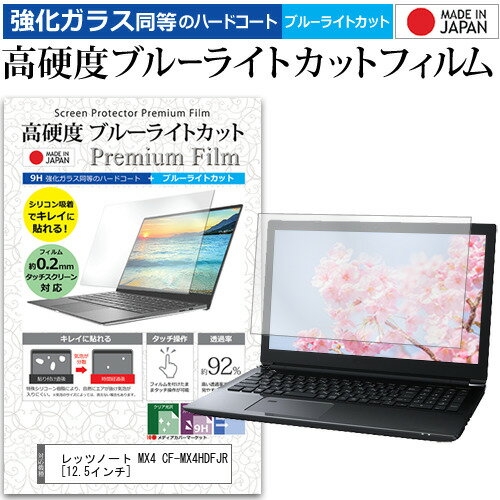 レッツノート MX4 CF-MX4HDFJR [12.5イン