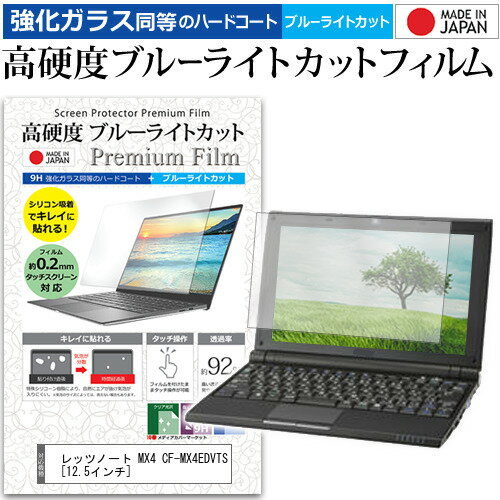 レッツノート MX4 CF-MX4EDVTS [12.5イン