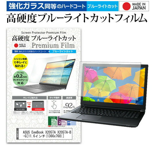 ASUS EeeBook X205TA X205TA-B-G[11.6インチ(136