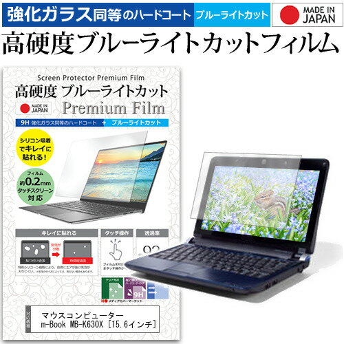 マウスコンピューター m-Book MB-K630X [