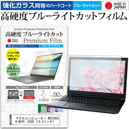 マウスコンピューター NEXTGEAR-NOTE i35